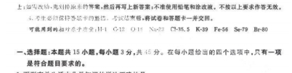 高中化学试卷：2024届湖北省部分名校高三新起点8月联考化学试题（图片版）