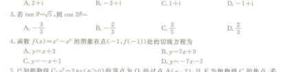 高中数学试卷：2024届河北卷高三全国百万大联考数学试题（图片版）