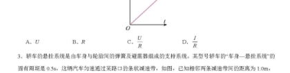 高中物理试卷：2024届江苏省扬州市高三上学期期初考试物理试题（图片版）